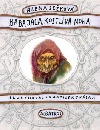 Baba Jaga, kostlivá noha