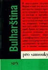 Bulharština pro samouky