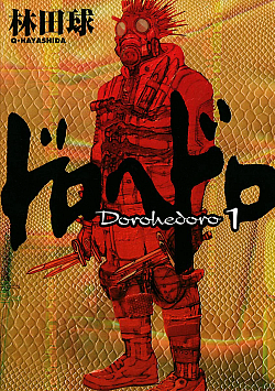 Dorohedoro 1