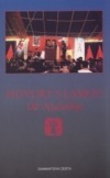 Hovory s lamou Ole Nydahlem