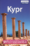 Kypr