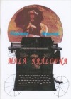 Malá královna
