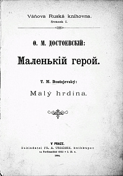 Malý hrdina / Маленький герой
