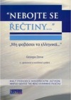 Nebojte se řečtiny
