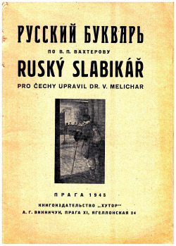 Ruský slabikář