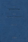 Sidur Adir ba-marom