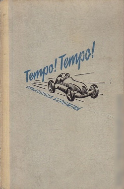 Tempo! Tempo!