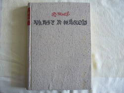Vlast a národ